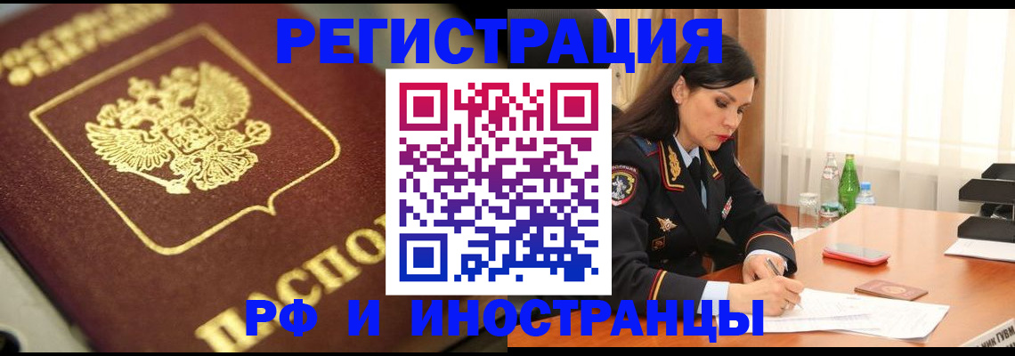 прописка в квартире в Магадане