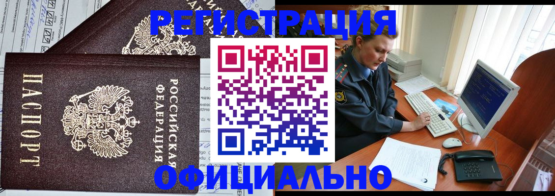 прописка в квартире в Магадане