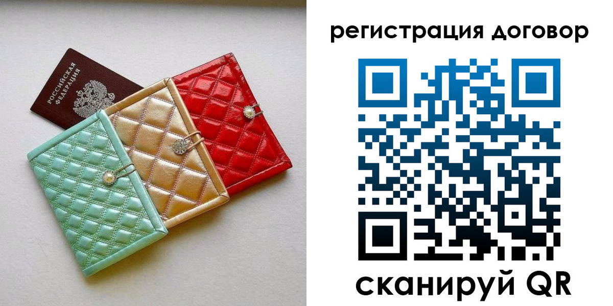 прописка для школы в Магадане