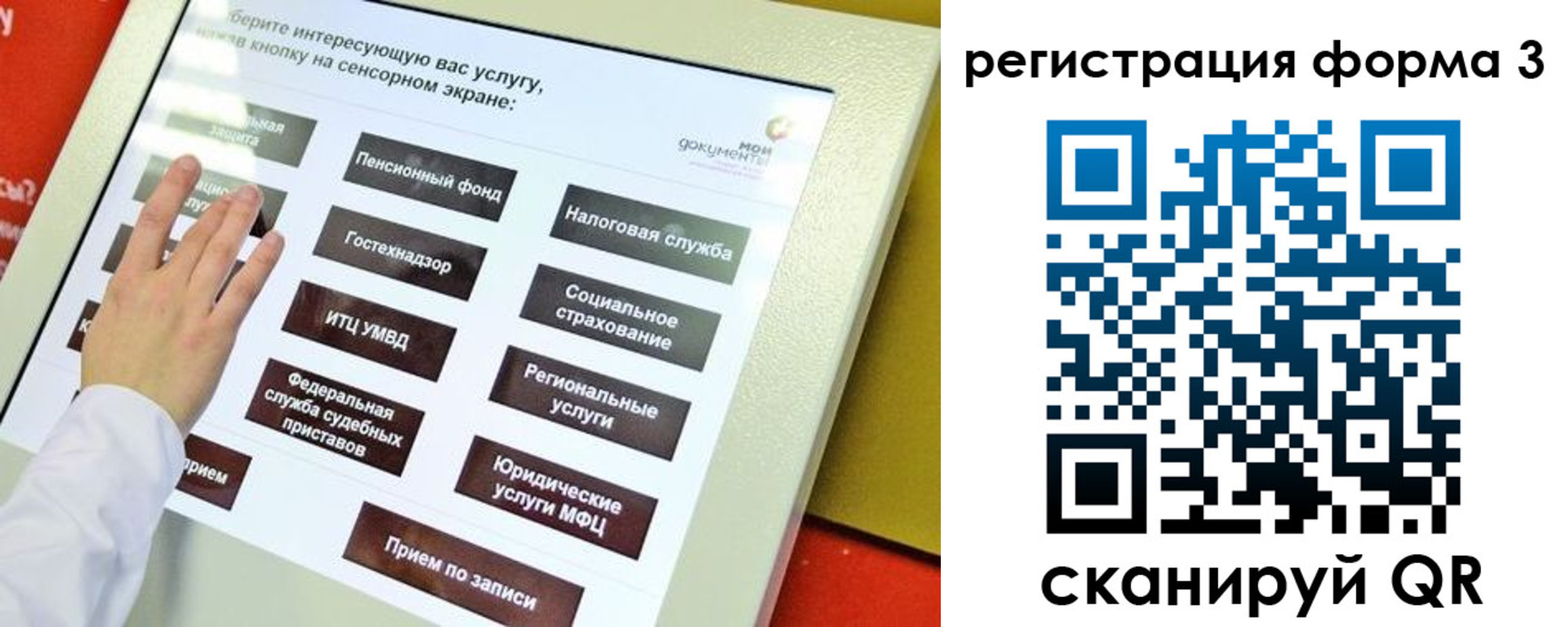 прописка штамп в Магадане