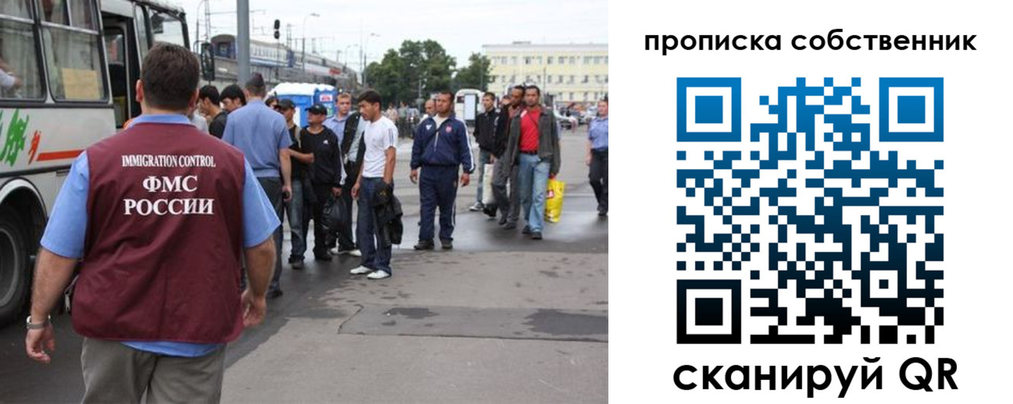 прописка регистрация в Магадане
