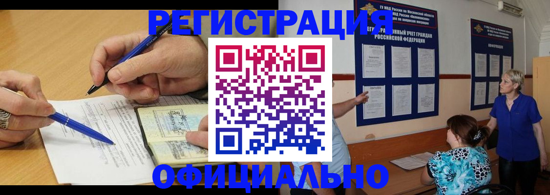 временная регистрация собственник в Магадане