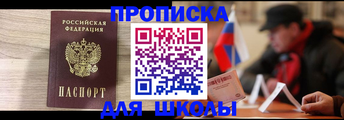 прописка гарантия в Магадане