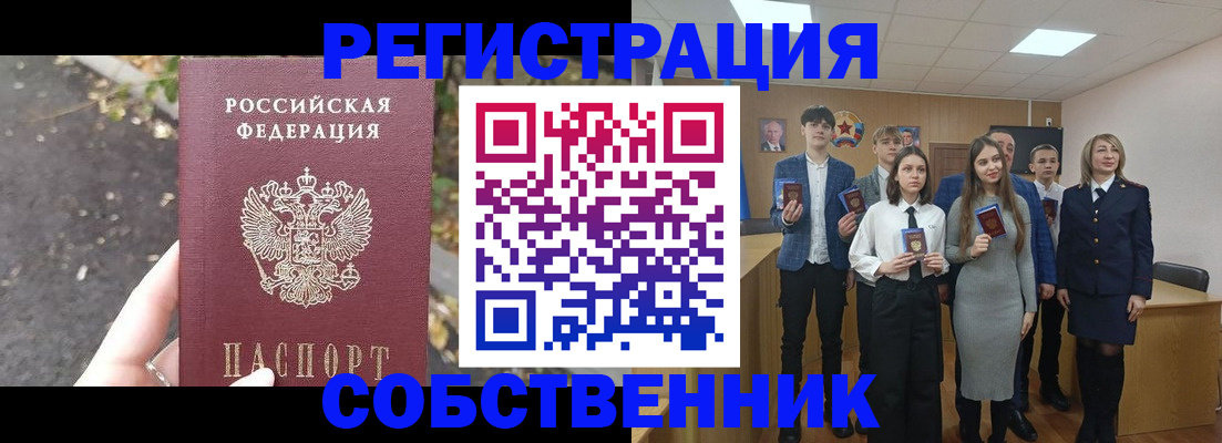 прописка гарантия в Магадане