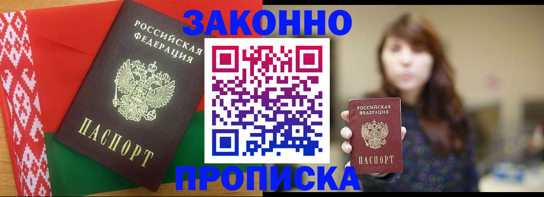 прописка для военкомата в Магадане