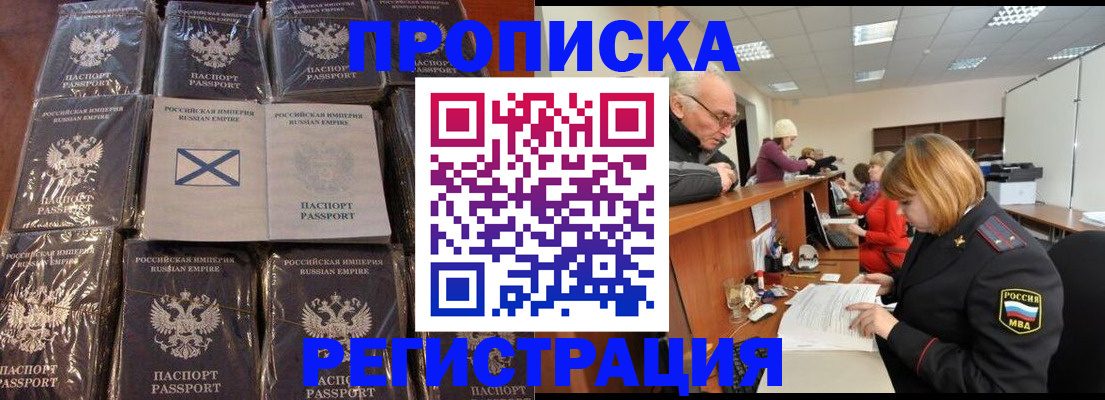 временная регистрация в квартире в Магадане