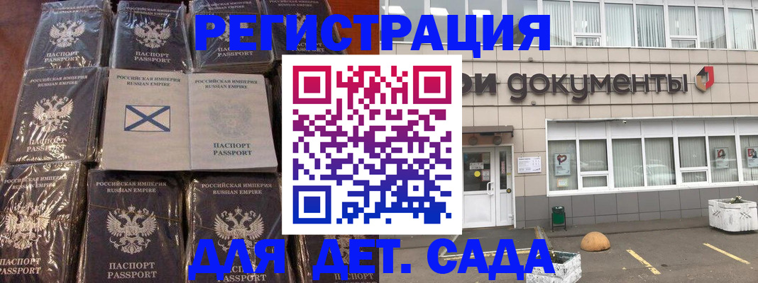 прописка гарантия в Магадане