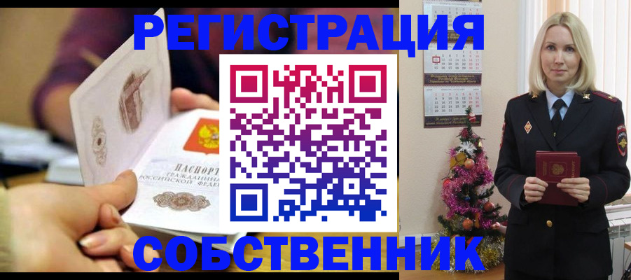прописка иностранных граждан в Магадане