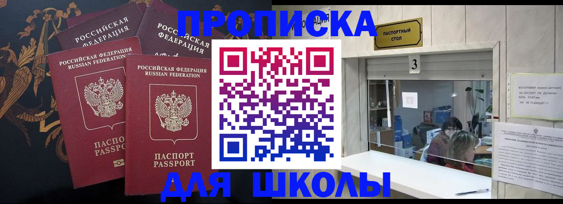 временная регистрация 2025 в Магадане
